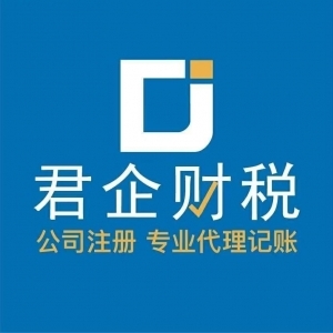 財(cái)稅顧問(wèn)