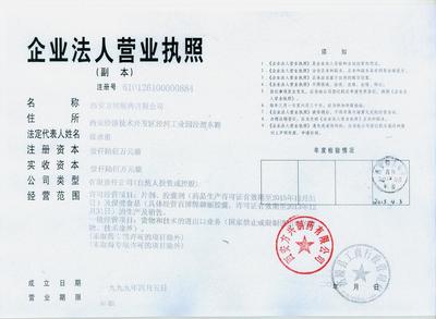 西安方興制藥介紹